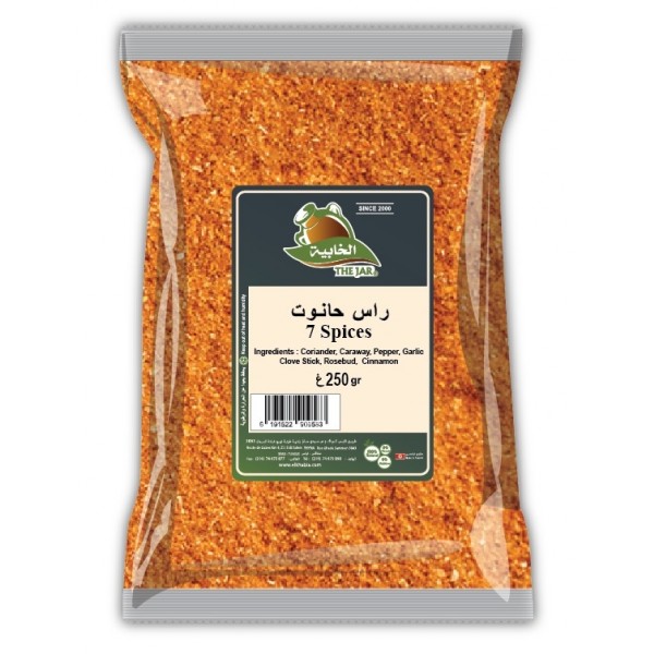 ELKHABIA RAS HANOUT 250G 